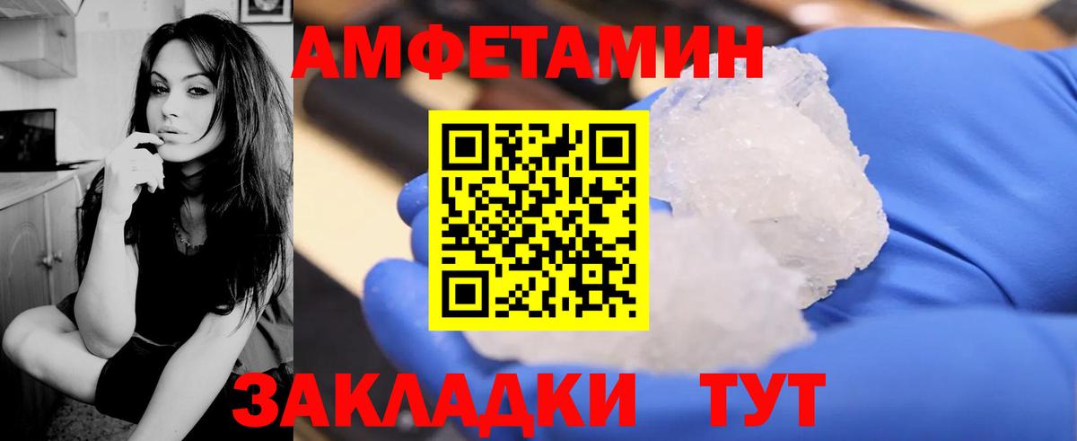 Амфетамин  Вход с VPN  Дальнегорск  Amphetamine  АМФЕТАМИН 98% 