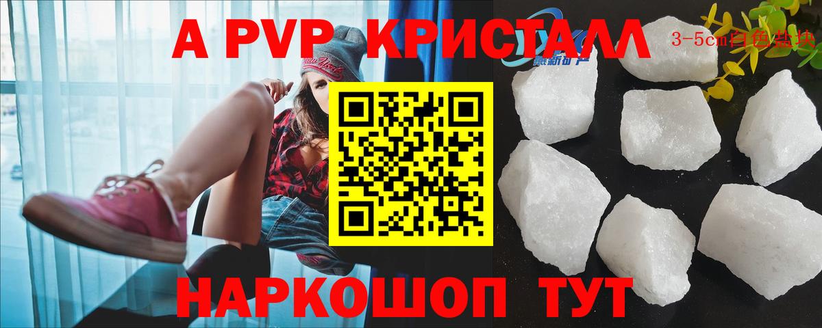 Дальнегорск  А ПВП VHQ  Вход с VPN  A PVP Соль 