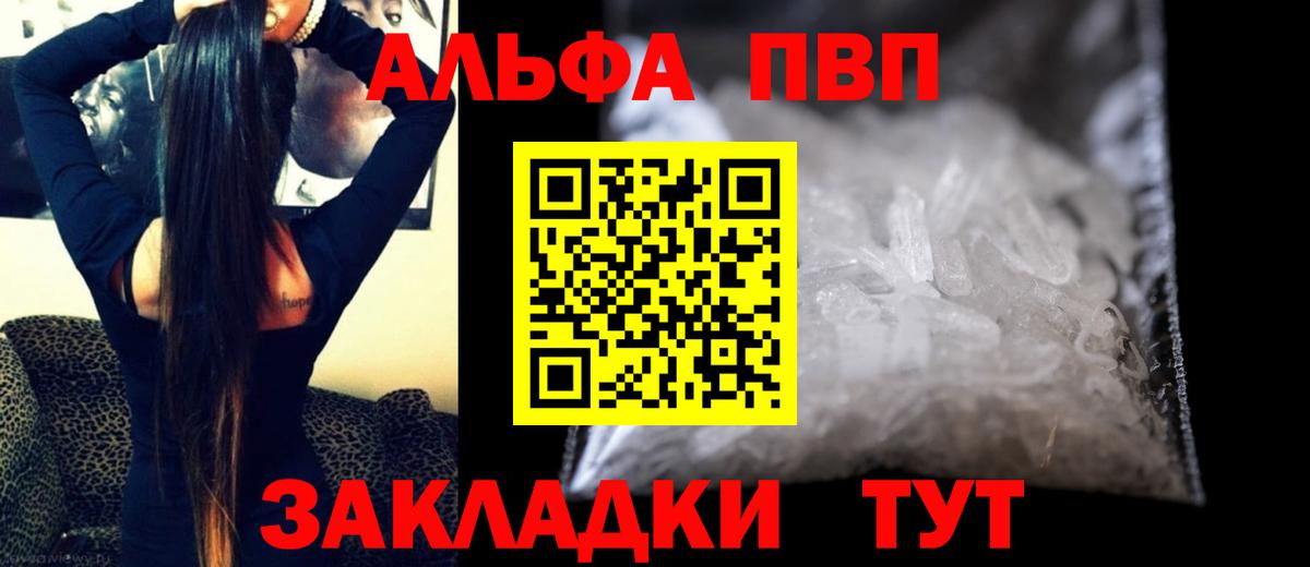Alpha-PVP СК КРИС Дальнегорск