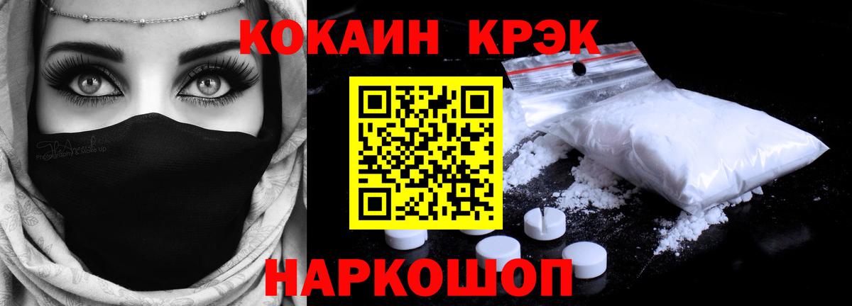 Дальнегорск  КОКАИН 98%  Вход с VPN 