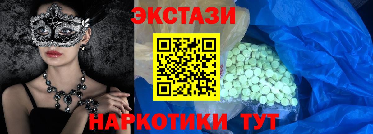 Дальнегорск  ЭКСТАЗИ mix  Вход с VPN  ЭКСТАЗИ круглые 