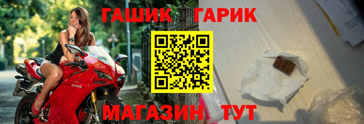 ГАШ  ГАШ хэш  Вход с VPN  Дальнегорск  ГАШИШ 40% ТГК 
