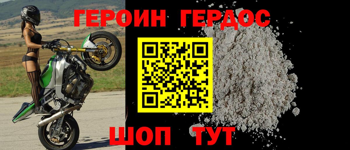 Дальнегорск  Героин VHQ  Вход с VPN 