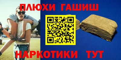 гашик Кинель