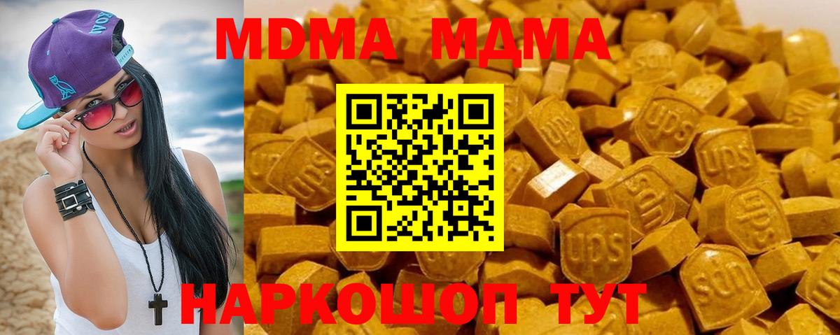 МДМА Molly Дальнегорск