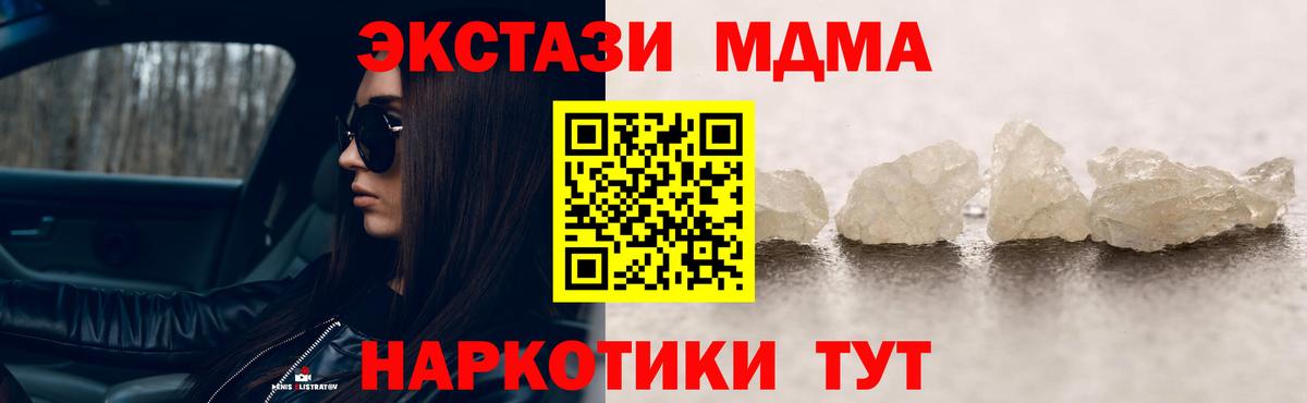 MDMA  MDMA Molly  Вход с VPN  Дальнегорск  МДМА кристаллы 