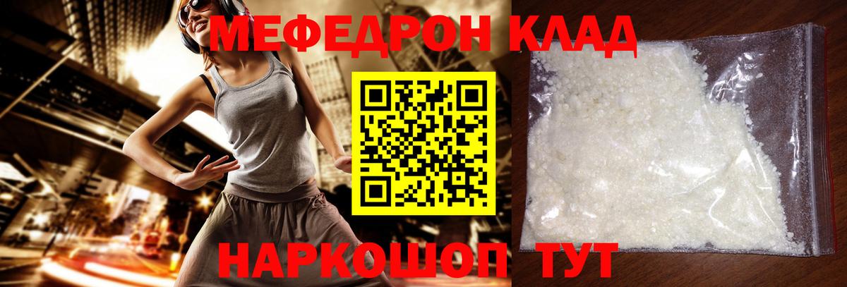 Меф кристаллы  Меф VHQ  Вход с VPN  МЕФ  купить наркотики цена  Дальнегорск 