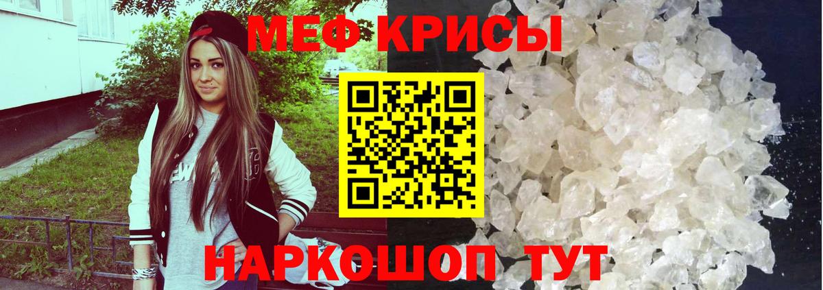 МЕФ мука Дальнегорск