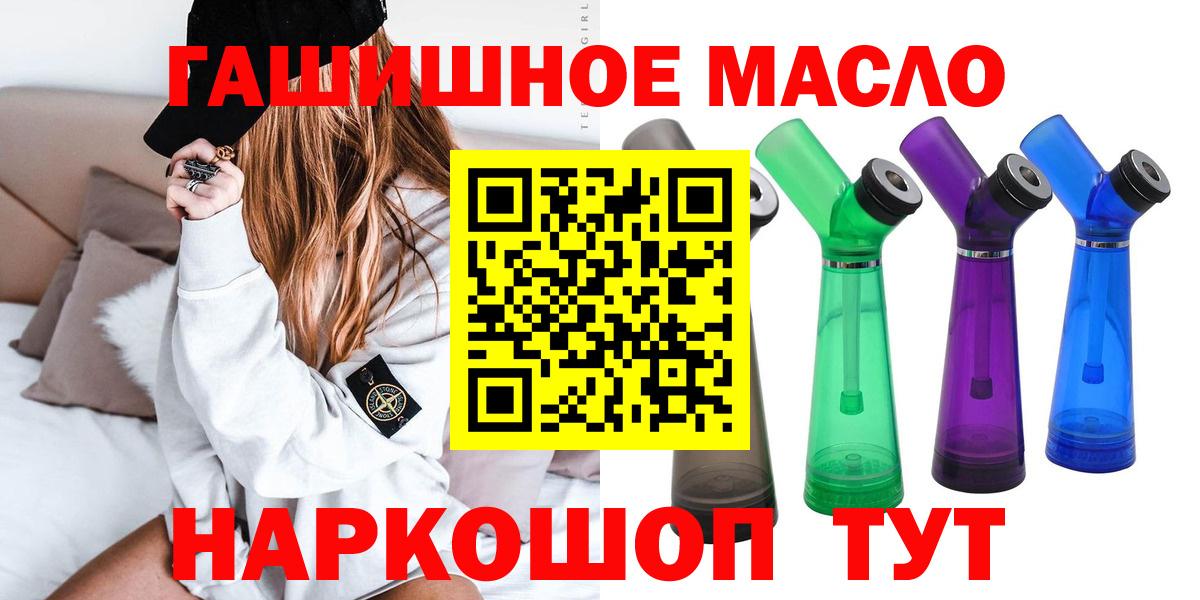 Дальнегорск  Дистиллят ТГК жижа  Вход с VPN  ТГК жижа 