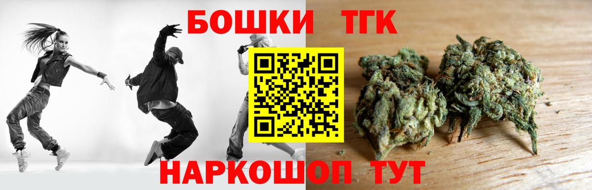 Каннабис планчик  Бошки Шишки AK-47  Дальнегорск  Вход с VPN  Канабис гибрид 